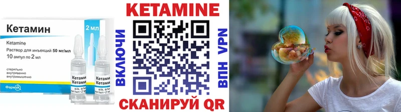 закладки  Себеж  КЕТАМИН VHQ 